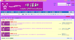 Desktop Screenshot of i-alphapr.com